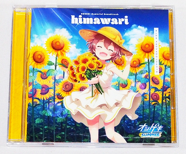 ONGEKI Memorial Soundtrack himawari (2019) MP3 - Download